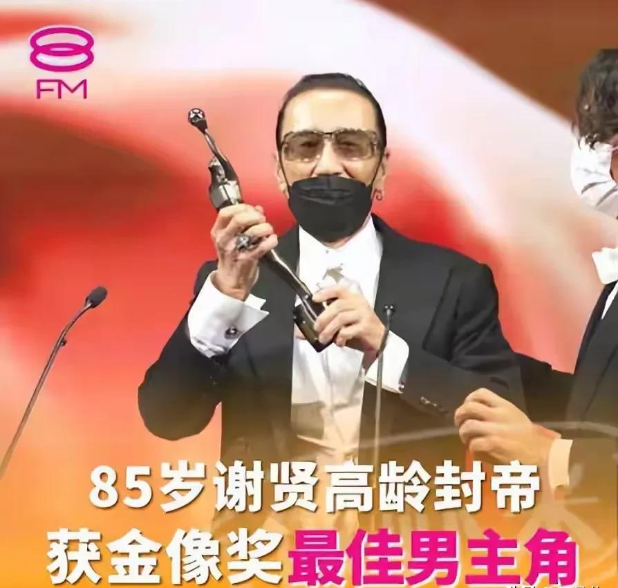 谢贤的遗嘱据说曝光了，大头的财产，留给了张柏芝生下的那两个孙子。
听上去有点意外