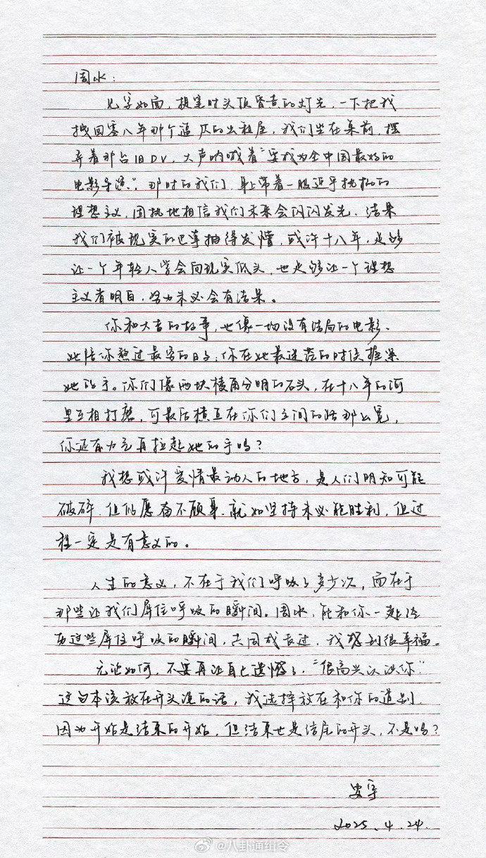 王安宇手写信告别值得爱王安宇说无论如何不要让自己遗憾被王安宇的手写信狠狠戳中 [