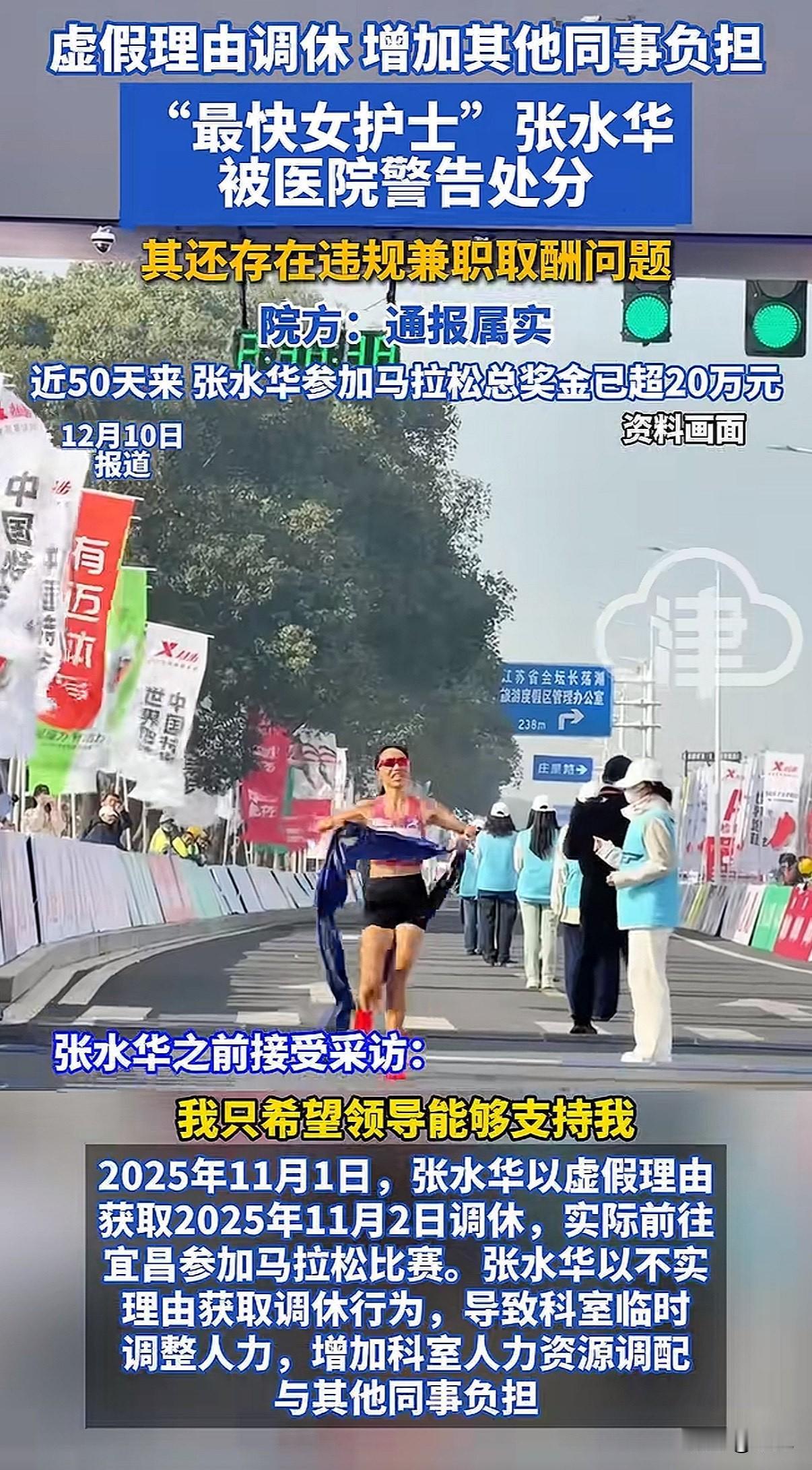 50天跑马拿走20万，奖金荣誉到手软，可班却是同事替她加的。这事搁谁身上，能没点