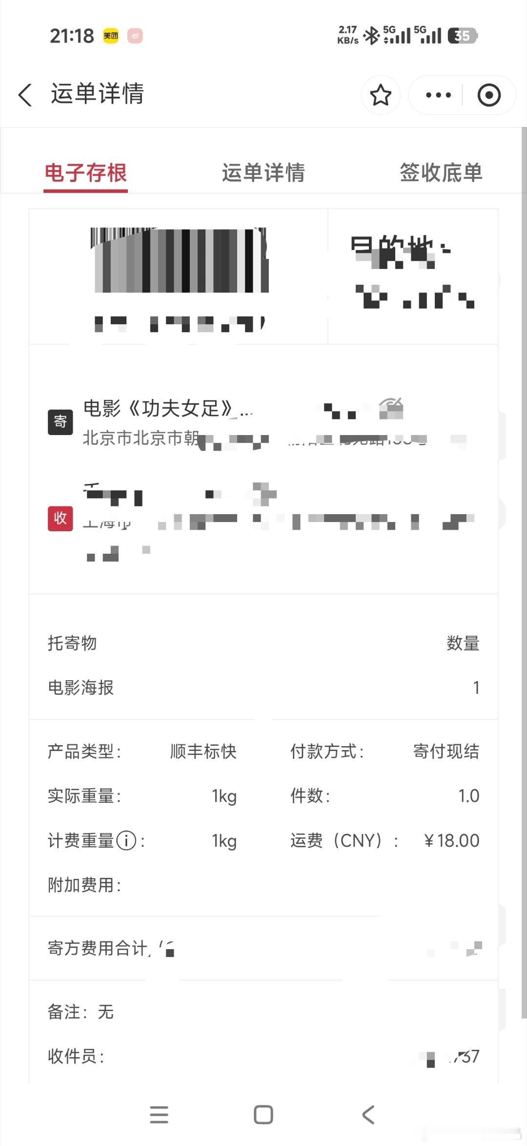 等一下，我是不是要收到功夫女足星爷签名海报了？？？？因为那天星爷说发邮件送海报我