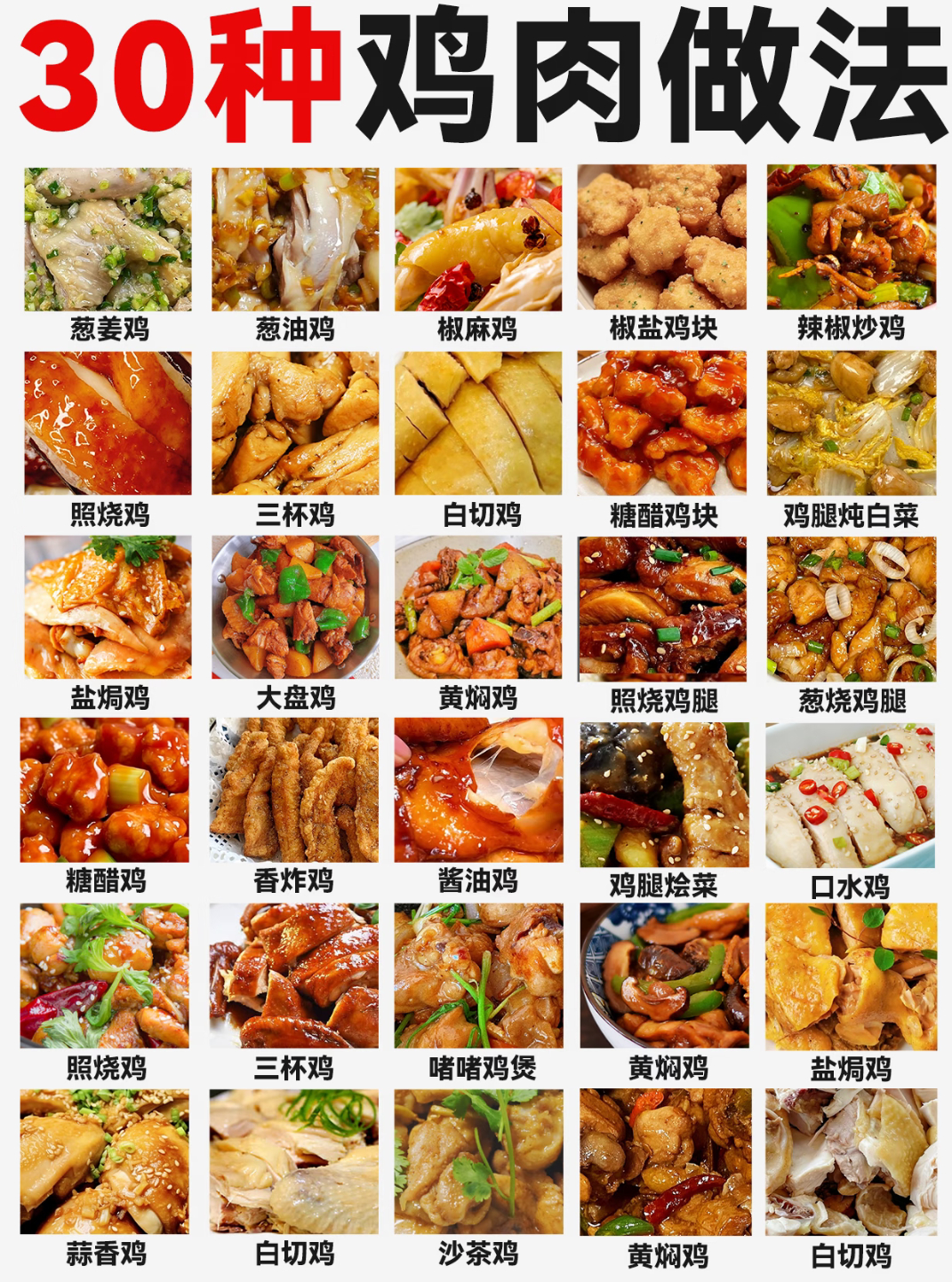 大盘鸡是最好吃的 