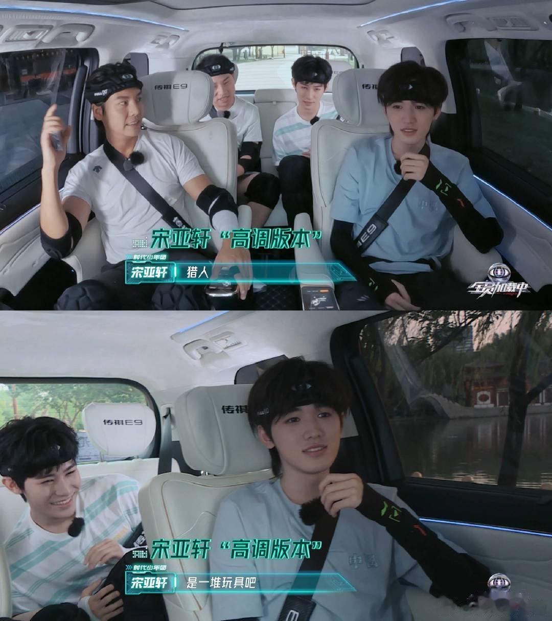 #宋亚轩立flag能屈能伸##宋亚轩是会放狠话的# 宋亚轩别太好笑了哈哈哈[笑c