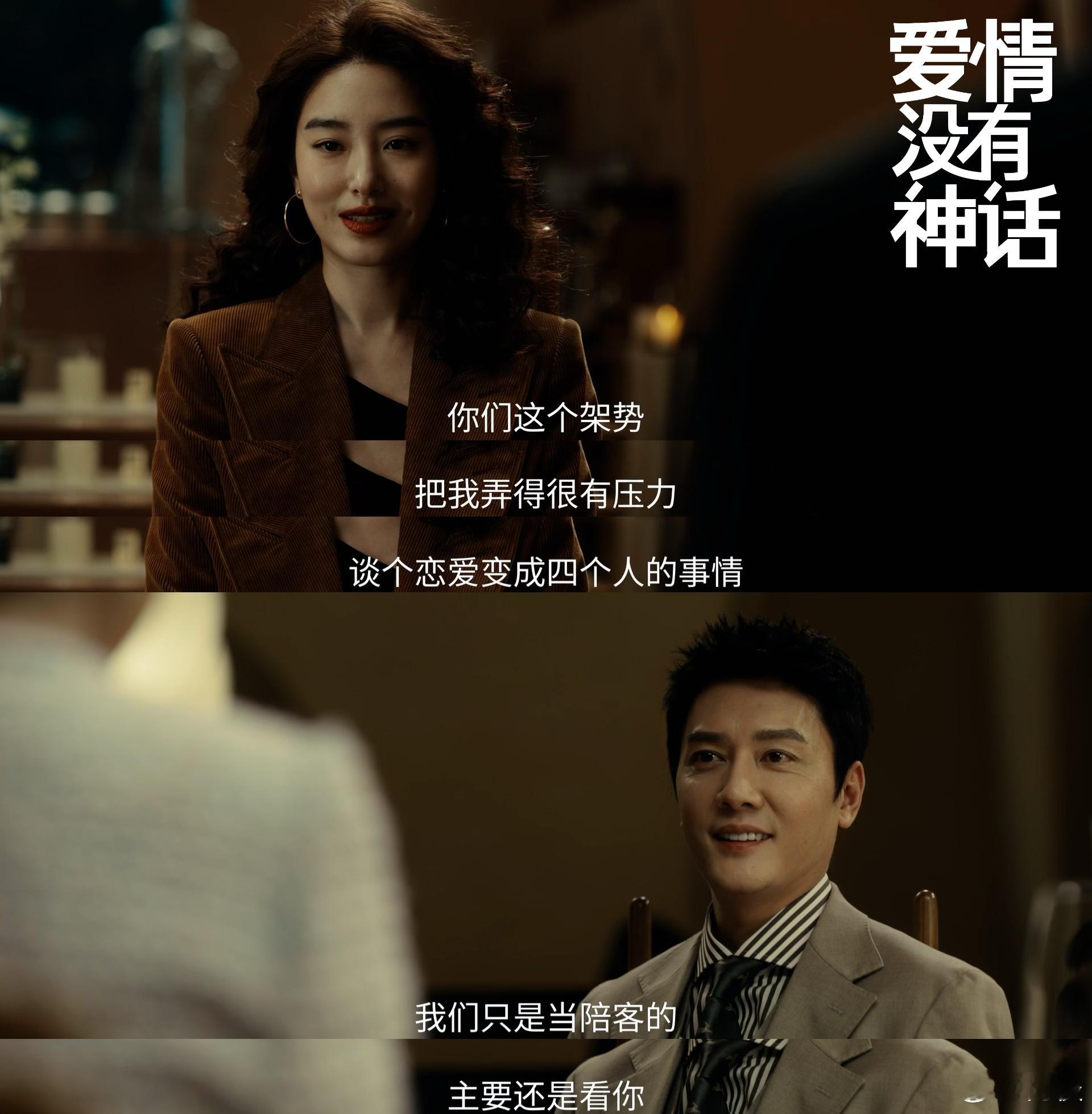 遇上这剧哪个男的都得赔半条命 所谓的“向下兼容”，说白了就是一场精心包装的自我献