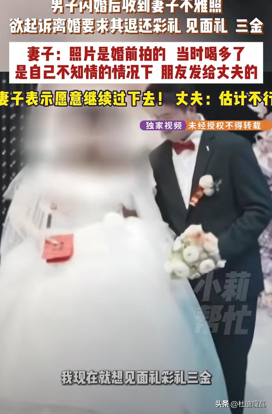 新婚男子心态确实崩了！刚结婚就收到妻子不雅照，这事让谁心里也过不去这个坎。
河南