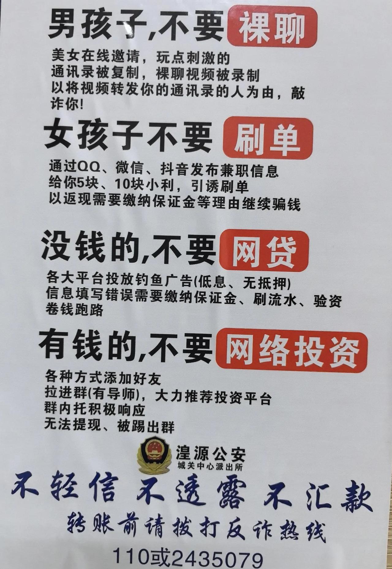 四不要