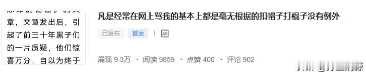 现实当中真有这么多反对改革开放的水军喷子吗？
当然，一篇文章才不到一千条评论，跟