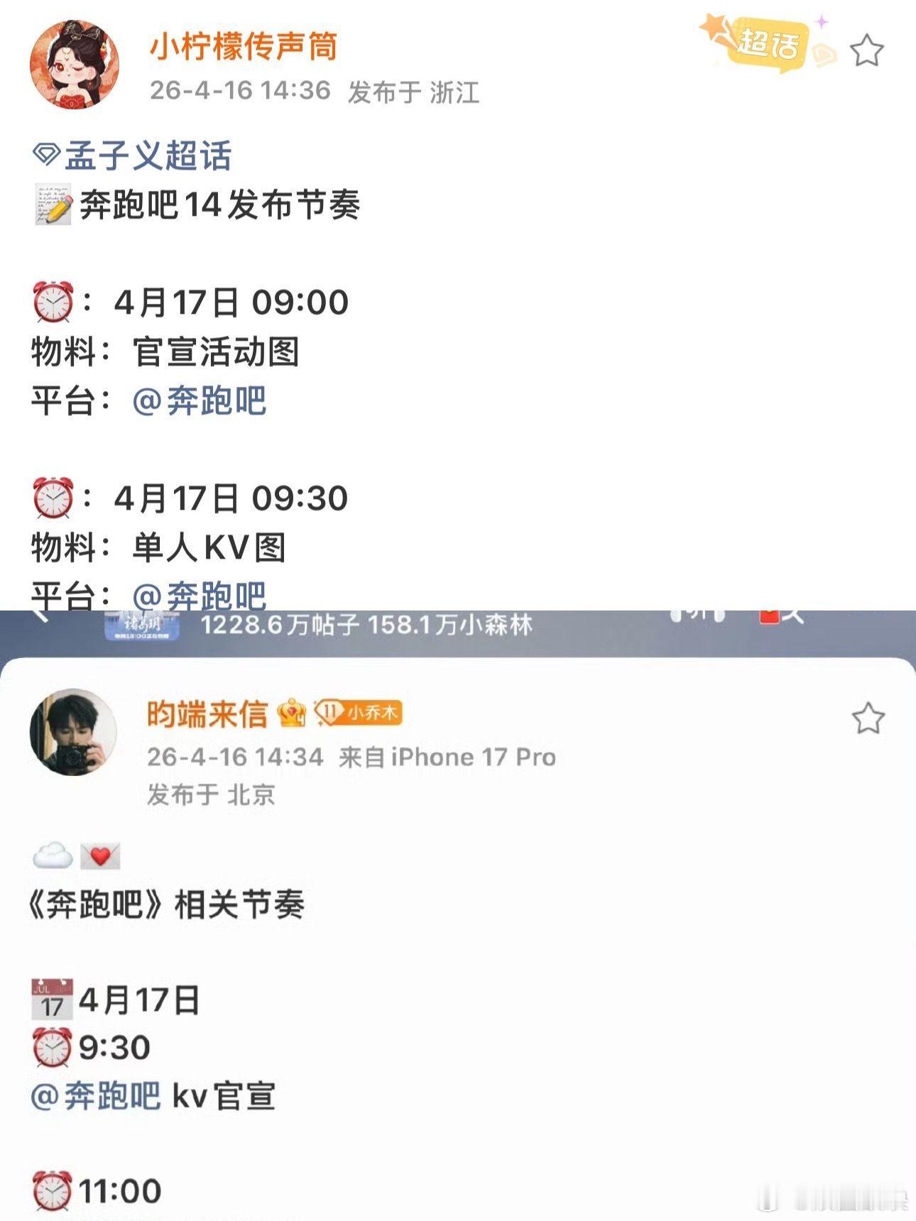 燥候这个奔跑吧！！！🥹🥹孟子义｜李昀锐电视剧九重紫