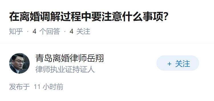 在离婚调解过程中要注意什么事项？