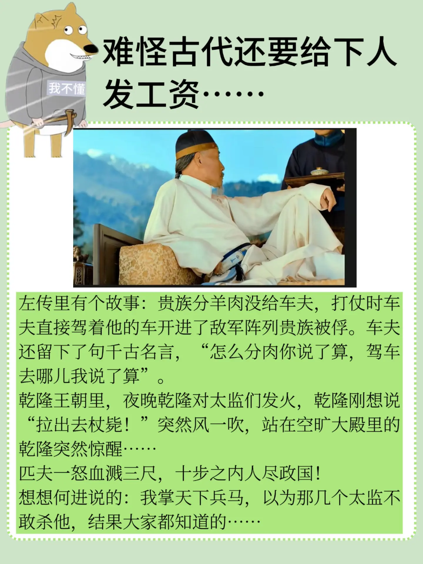 难怪古代要给下人发工资。所以皇帝的权力只在十步以外，干里之内。内容启发搜索