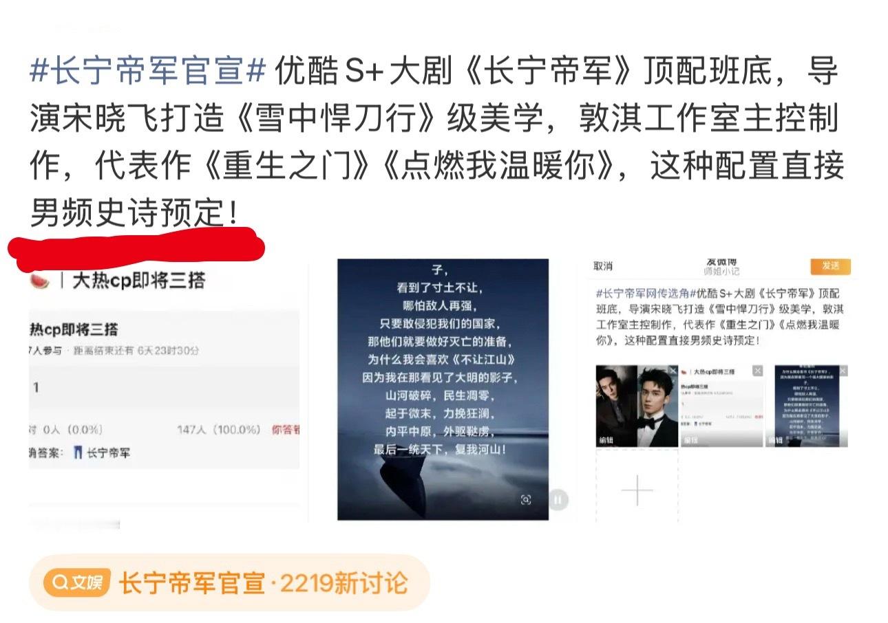 长宁帝军官宣男频史诗ong！！ 
