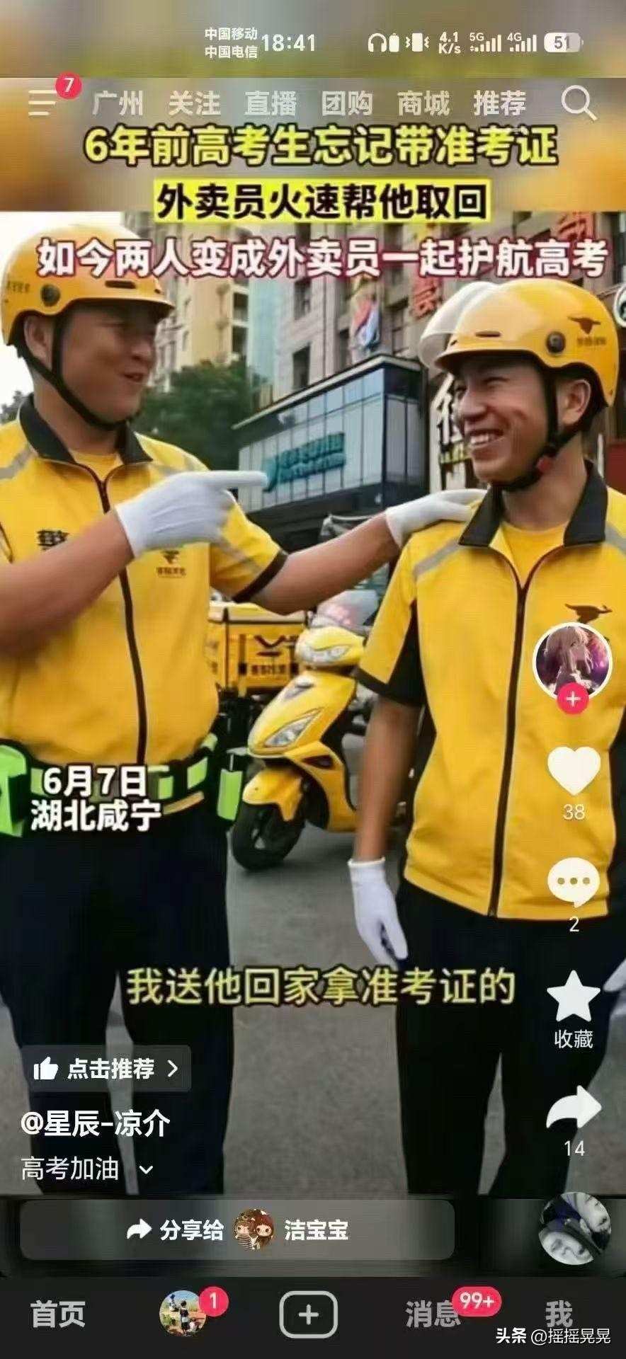 薪火相传