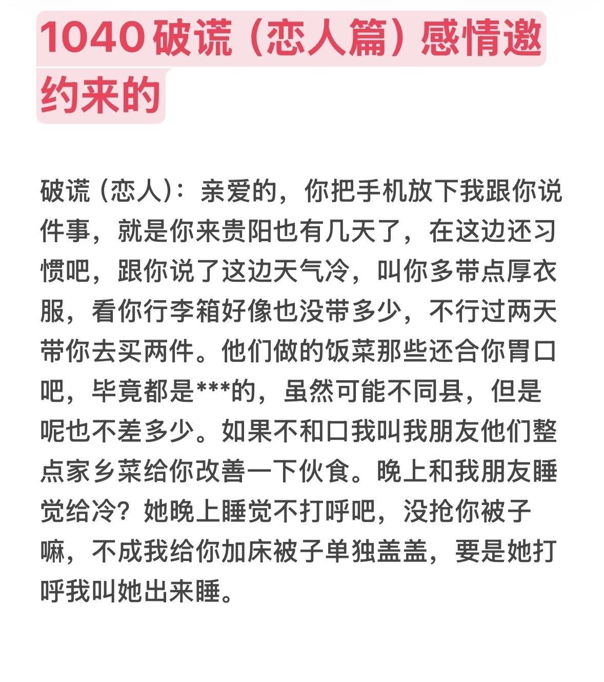 1040阳光工程来人破谎，贵阳1040，传销
1040传销 传销 贵阳1040 