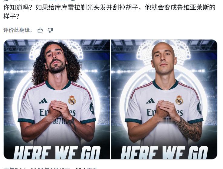 绷不住了皇马