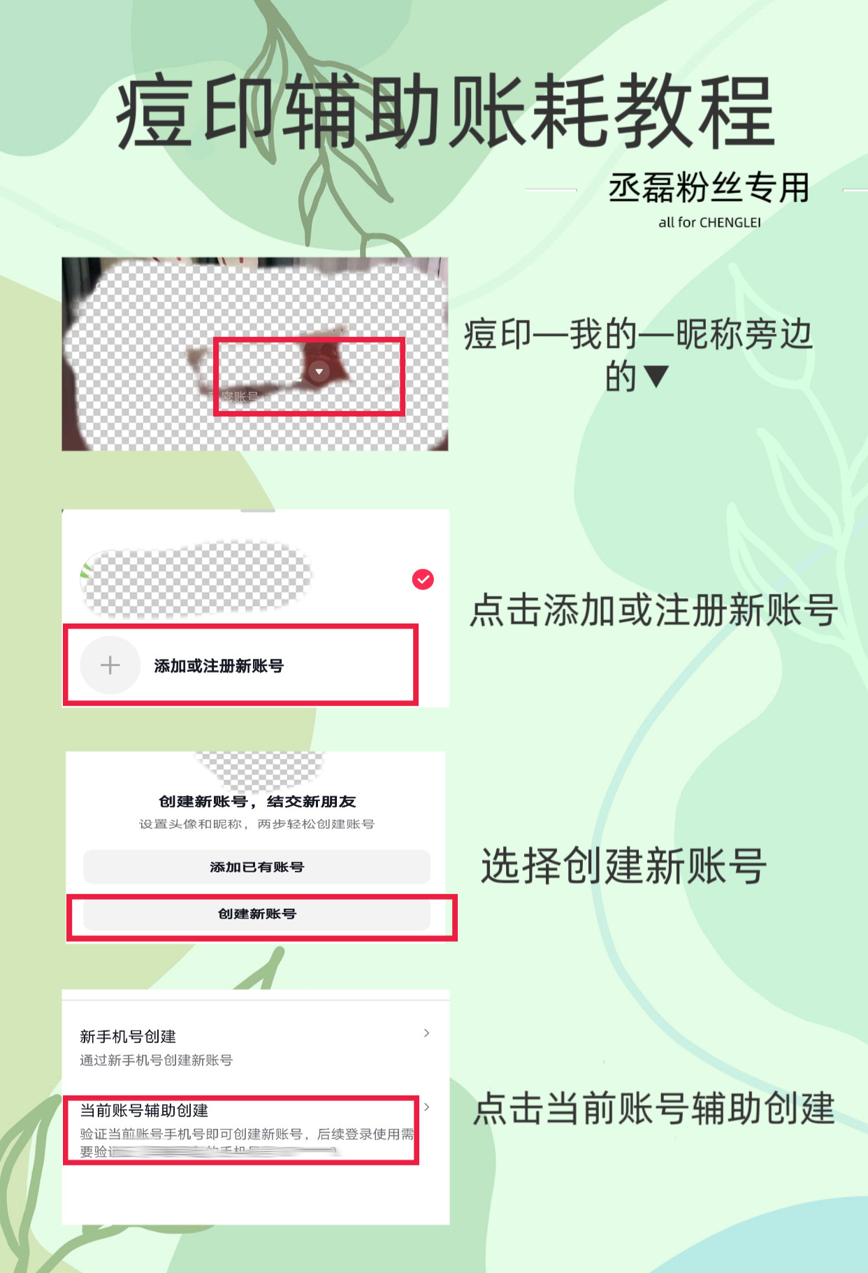 丞磊丞磊虞昶轩 ⚠️⚠️⚠️重视🎶角色榜❗️❗️剧播期间人手两个耗是基础❗️❗