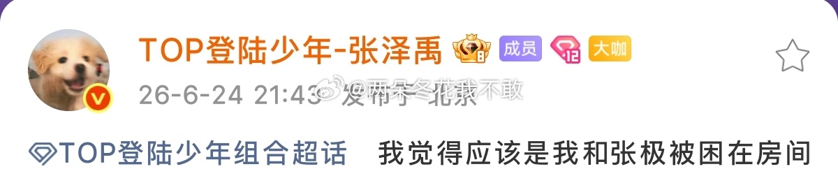 我眼里只看见 