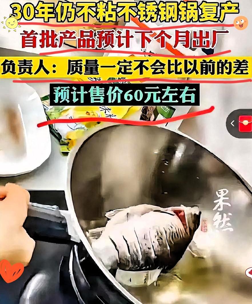 瑞安傅老板“傻”得太珍贵！
这口60元的锅打了多少商家的脸
 
说瑞安傅老板“傻