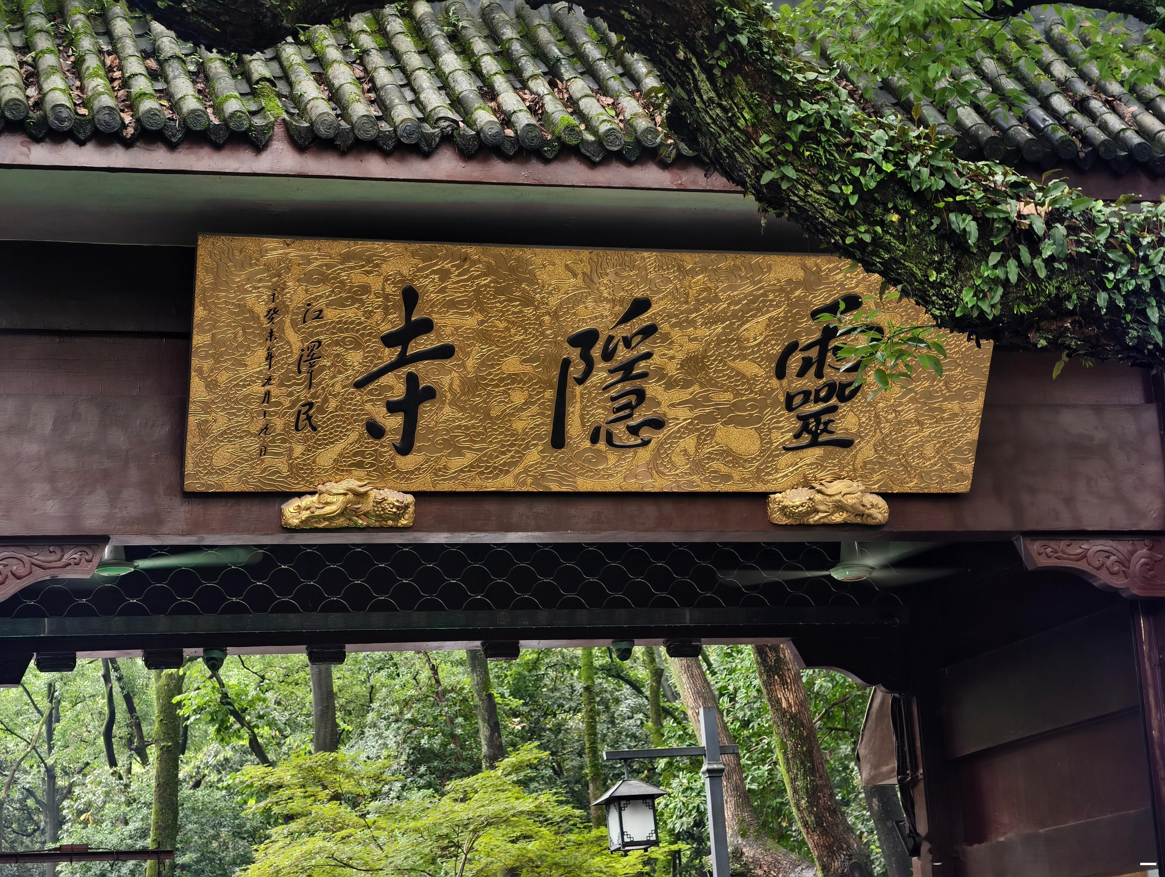 早，兄弟们，来灵隐寺了～昨晚想到了好选题嗨到睡不着，接下来给大家整点大活～那今天