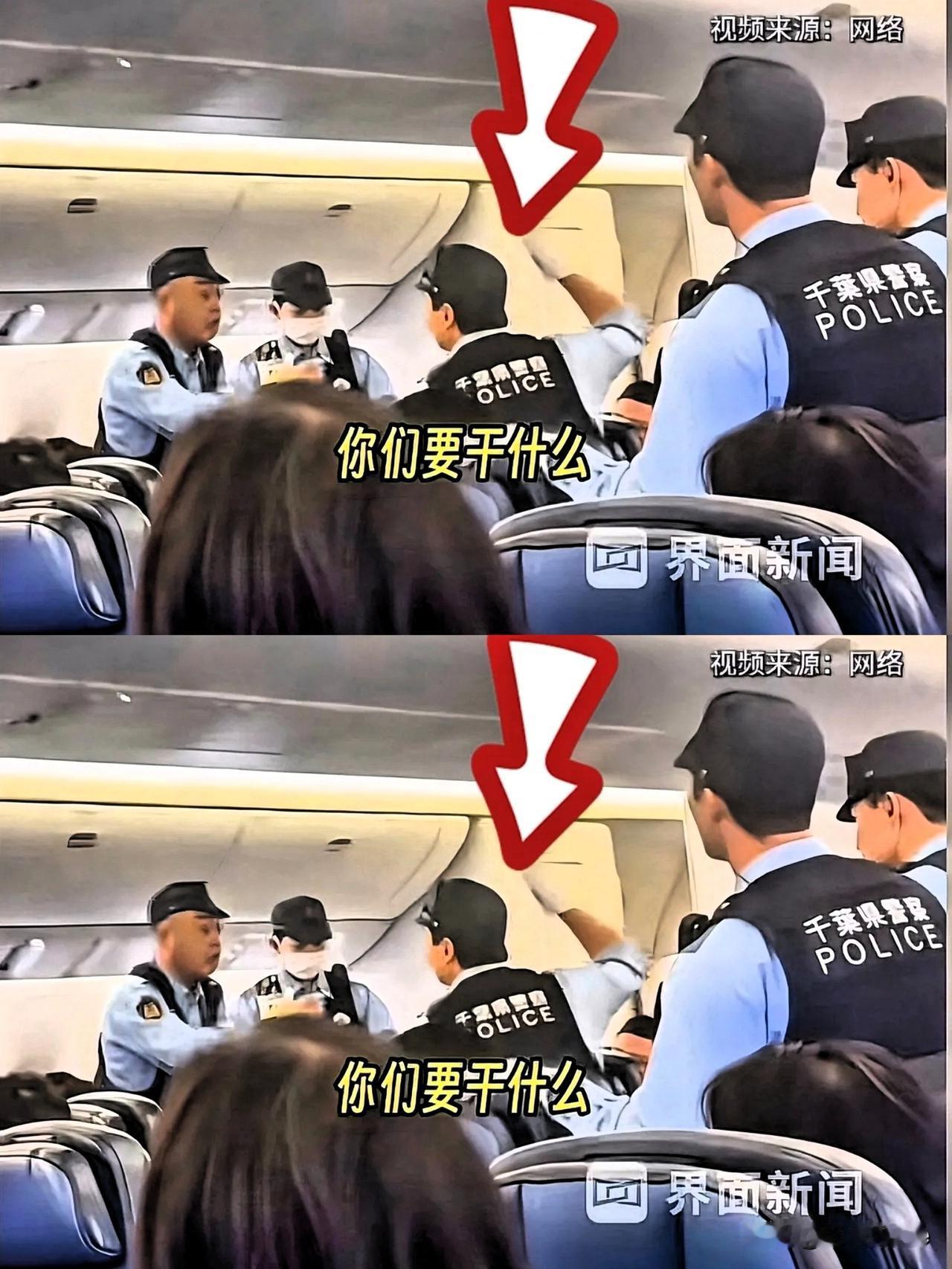 飞机备降东京，日本警察登机带人，美联航这次动真格了？

6月24号，从上海飞往旧