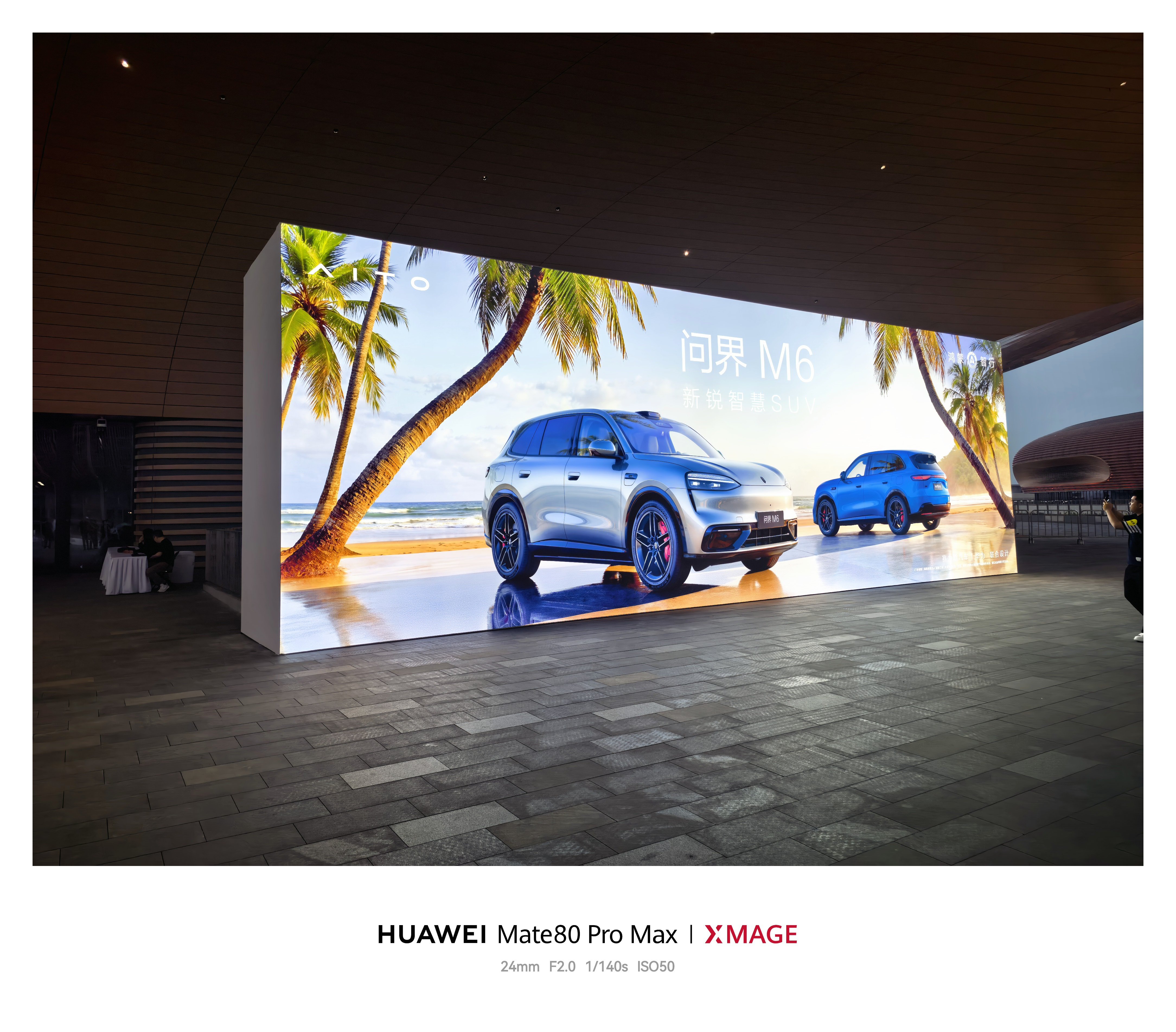 又回到大湾区体育馆了，前天这里发布华为Pura90系列手机，今天这里发布尚界Z7