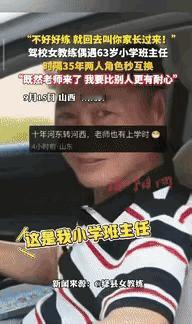 “这就是缘分！”山西运城，一女教练在驾校遇到名63岁老学员，定睛一看，这竟然是她