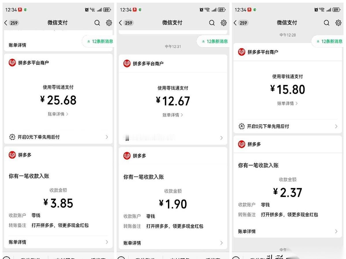 亏了一个亿？走过最长的路就是拼多多的套路

关于优惠返券，众网友有话说：
领了月