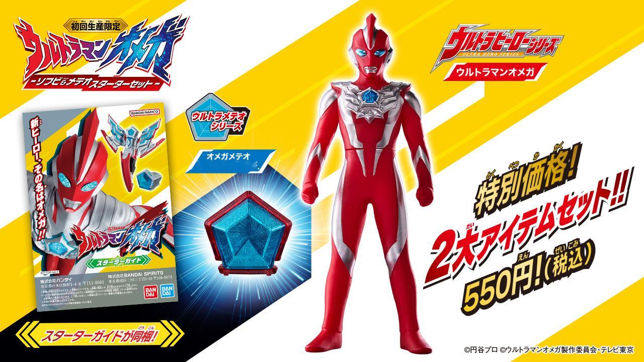 【万代玩具】纪念新英雄奥美迦奥特曼 登场7月节目开播前一个月的6月7日将特别发售