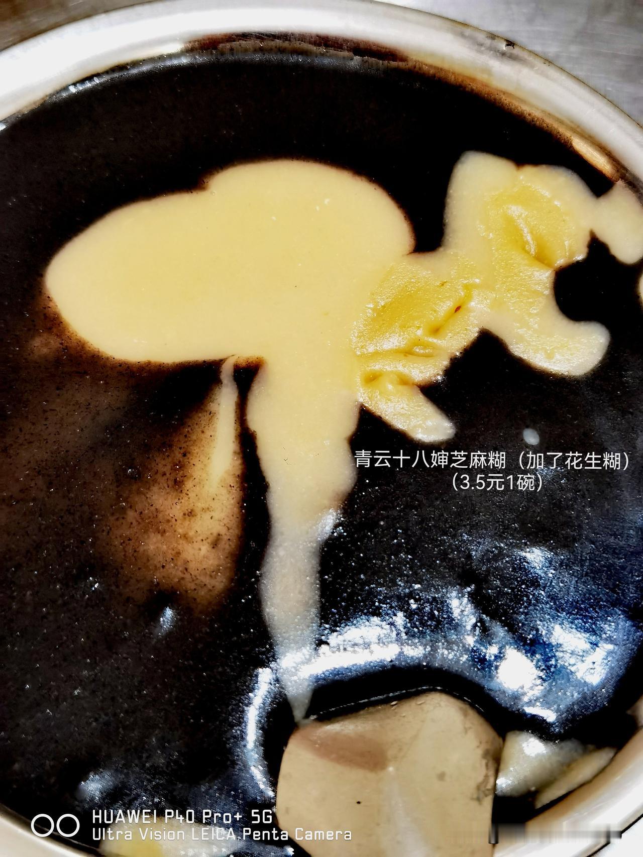 月居生活记录（10163）广西壮族自治区柳州市（201）品尝小吃49：青云十八婶