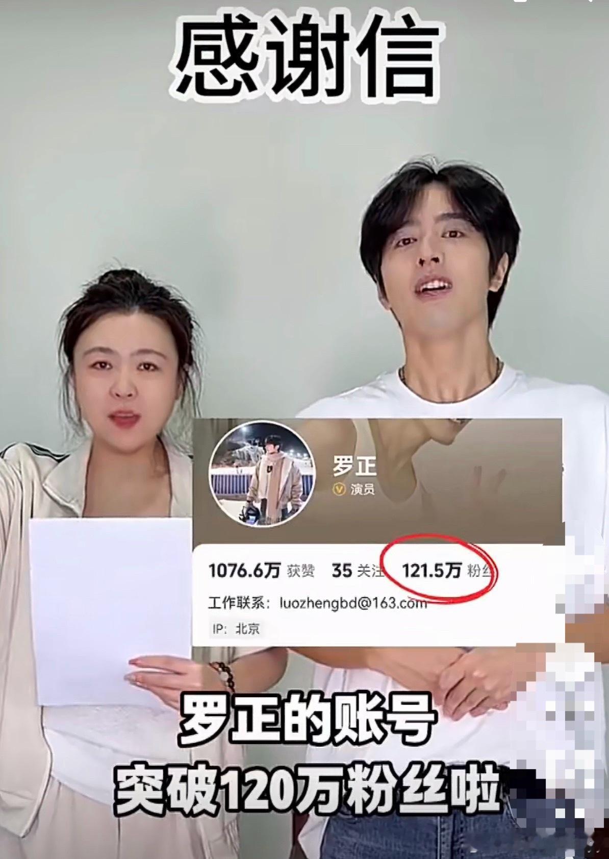 罗正公开直播收益明细因“出道十年存款仅剩4800元”而意外翻红的演员，8月1日发