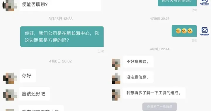 hr|长沙大学生求职被斥“垃圾”，涉事公司：HR已辞退，公司遭受网暴