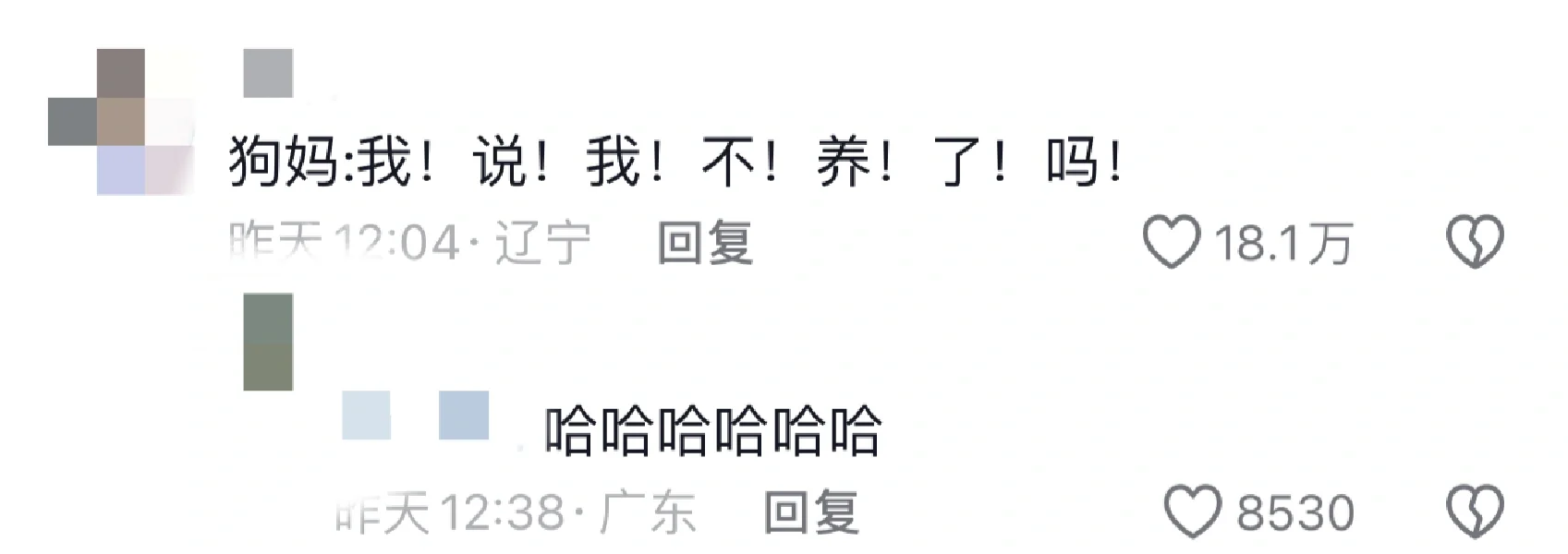 我崽呢！是谁给我崽偷走了！就找个吃的功夫！