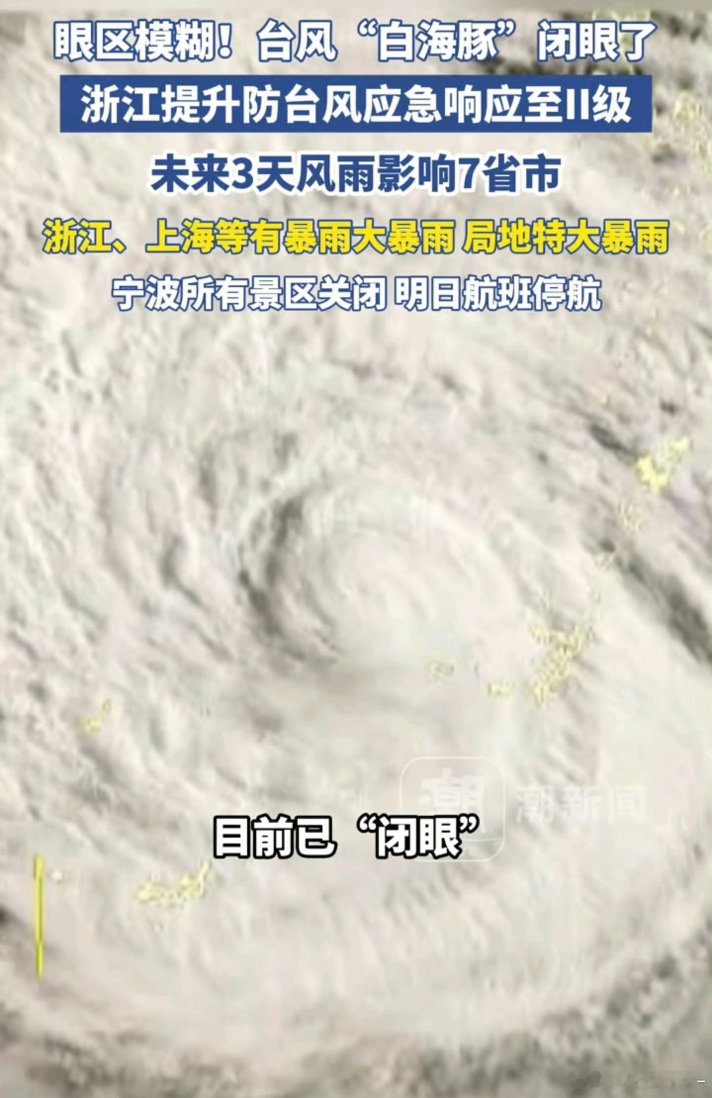 台风白海豚白海豚目前看着感觉比巴威更凶猛今天开始，外面的风就没停过 