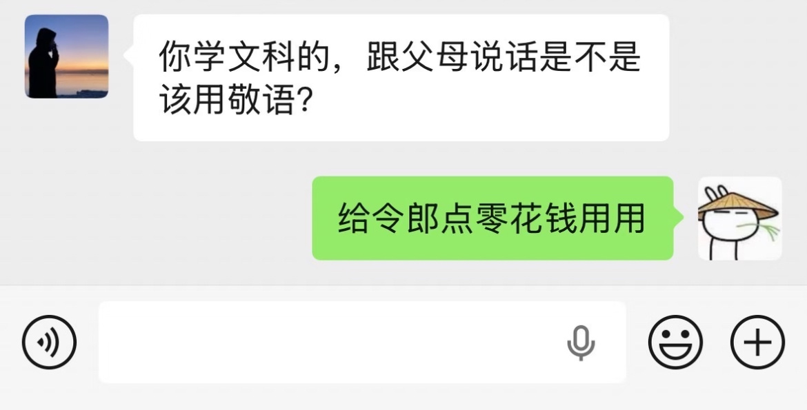 文科生跟父母的说话方式 