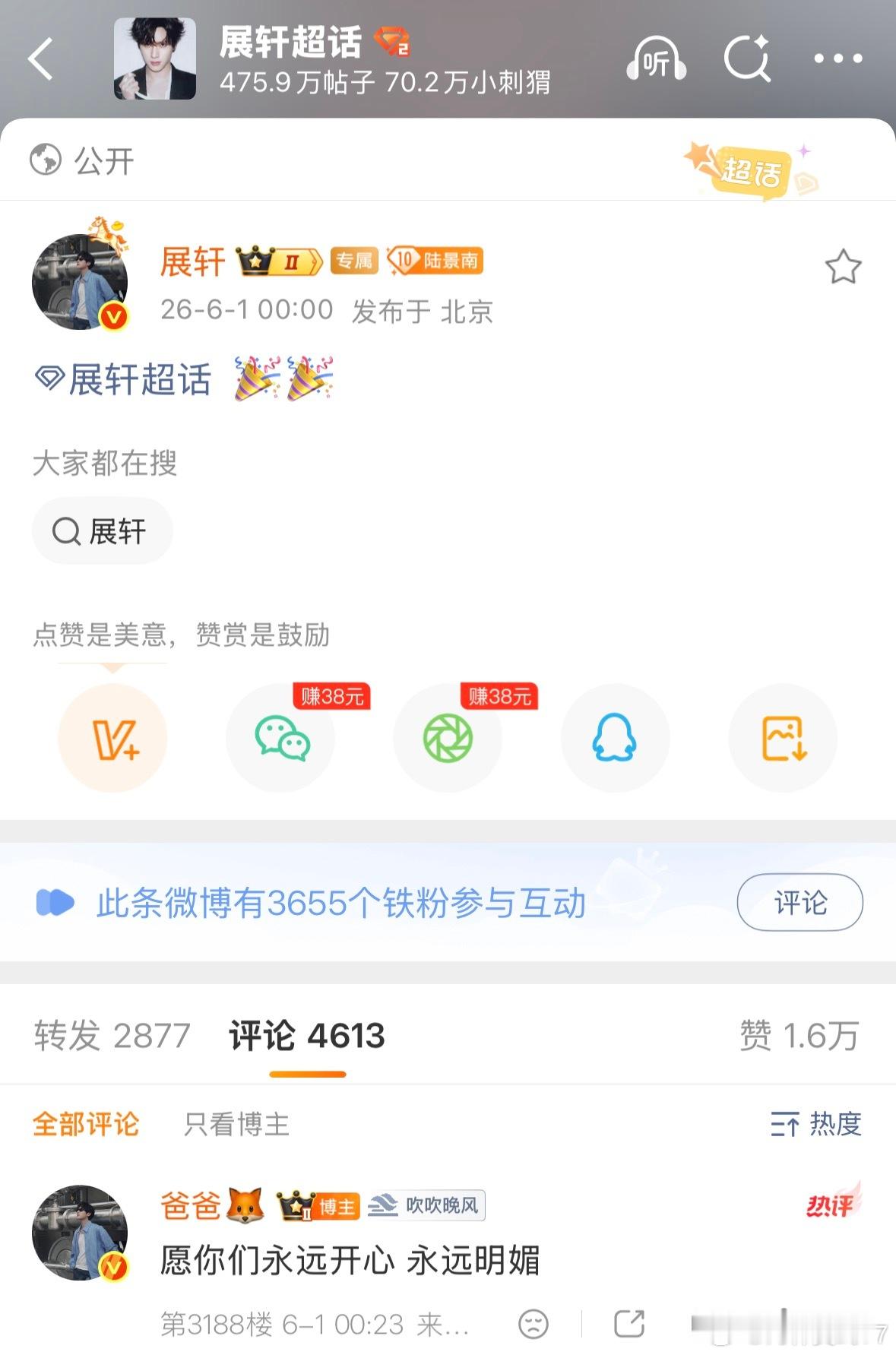 我滴好爸爸！ 
