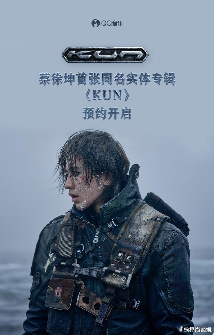 蔡徐坤同名实体专预约开启、 蔡徐坤KUN实体专辑即将上线用音乐讲述自我故事，蔡徐