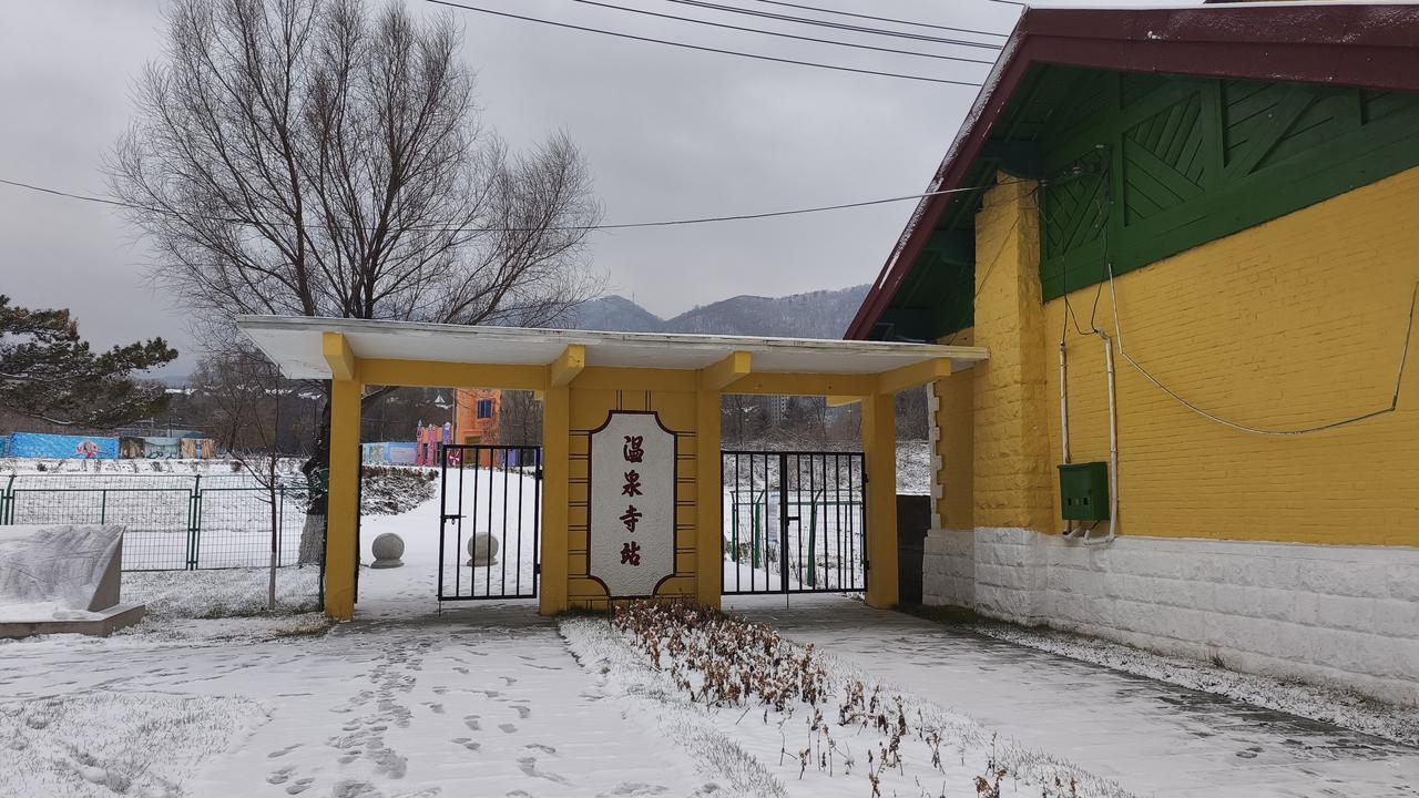 本溪县温泉寺站始建于1939年，截至2025年，已有86年历史。
建站背景：19