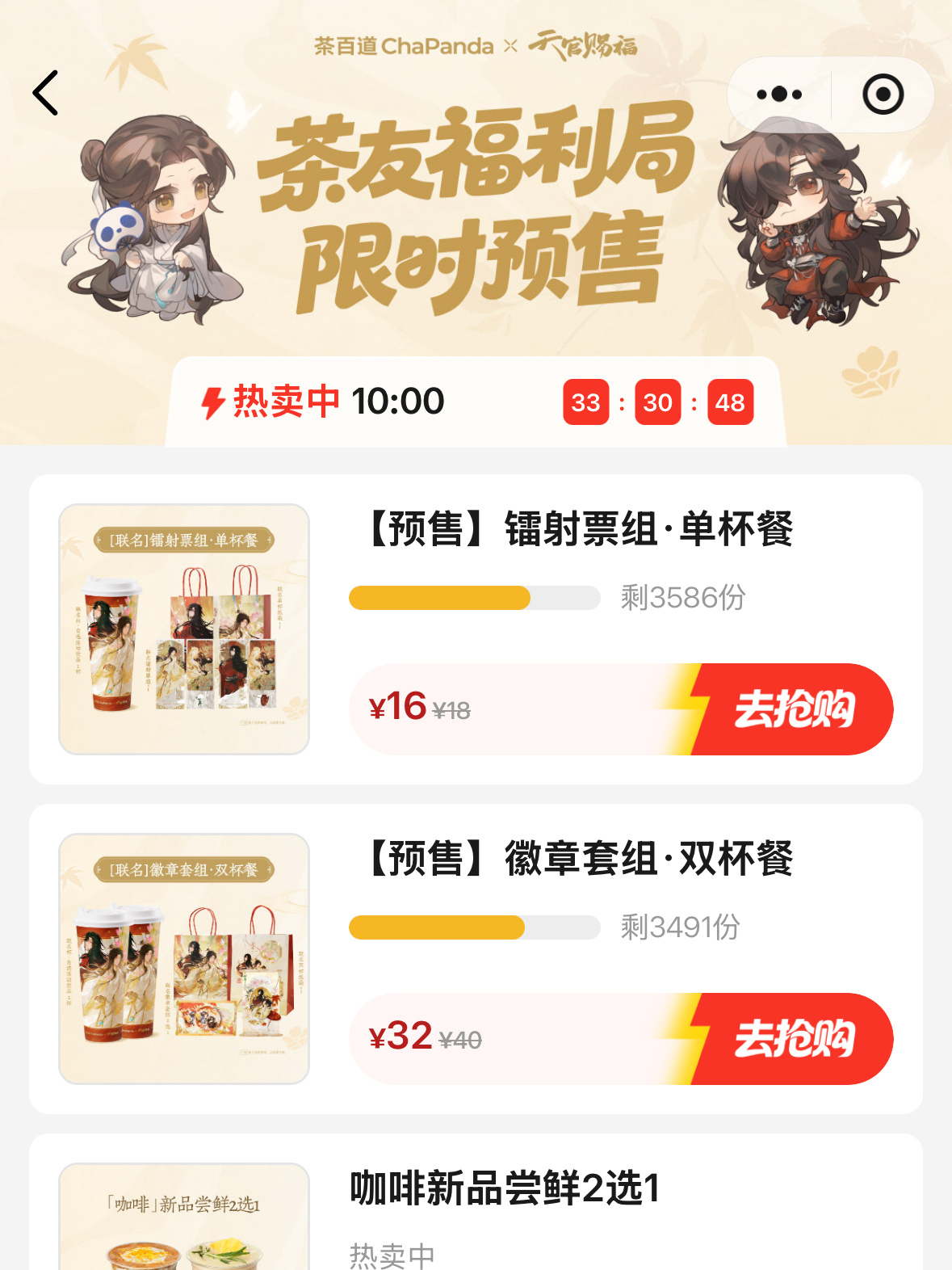先买上再说[手指比心] ​​​