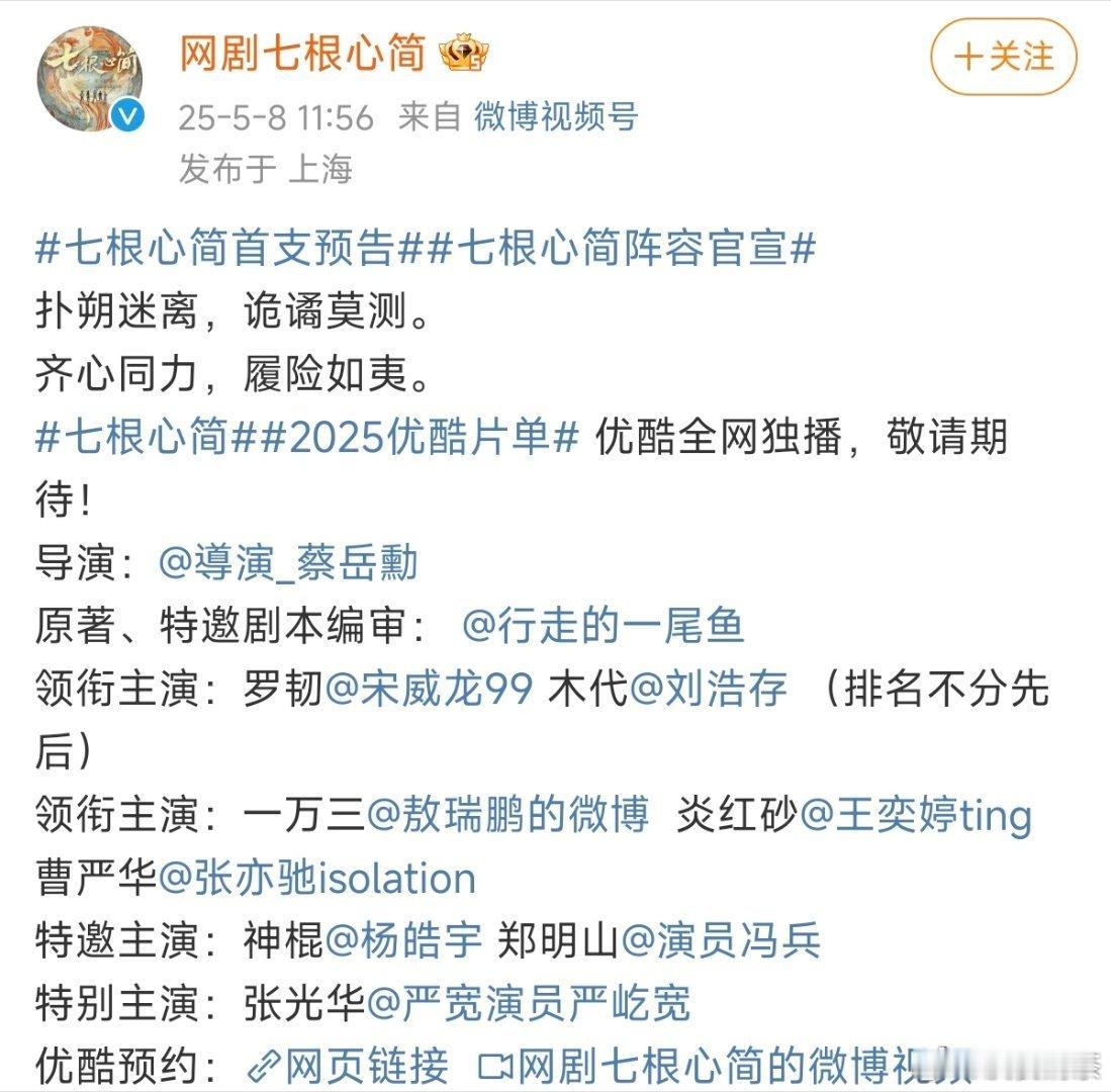 番位其实好猜 刘浩存宋威龙双人海报 ​​​