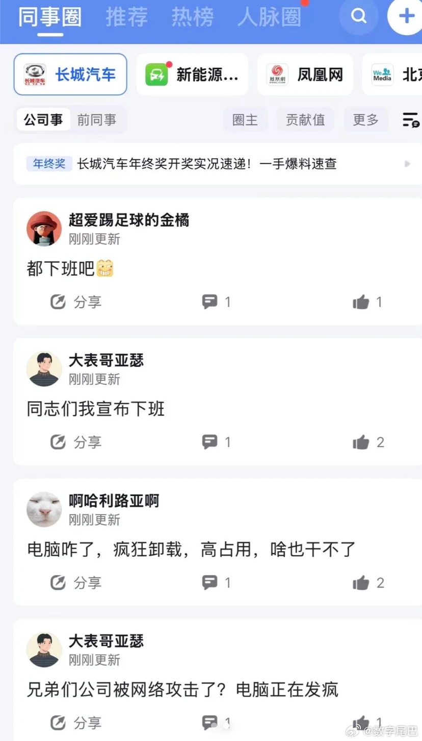 谁养的龙虾跑出来了？🦞有传言长城汽车员工的电脑，在自动卸载软件有员工表示：电脑