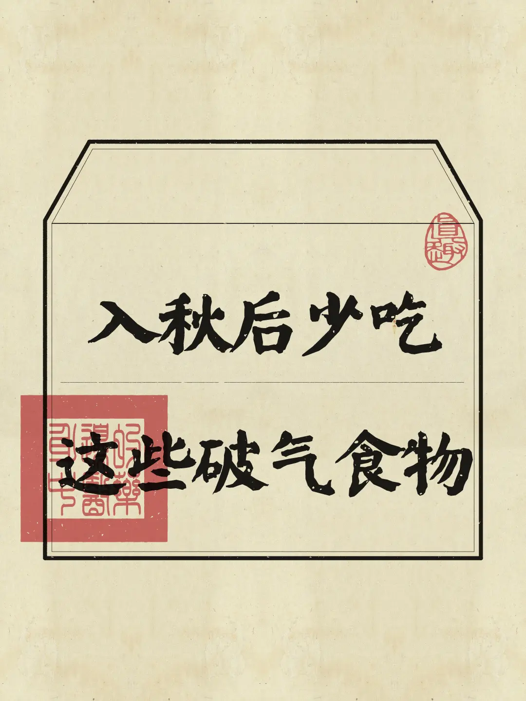 这 3 类 “破气刺客” 建议少吃~