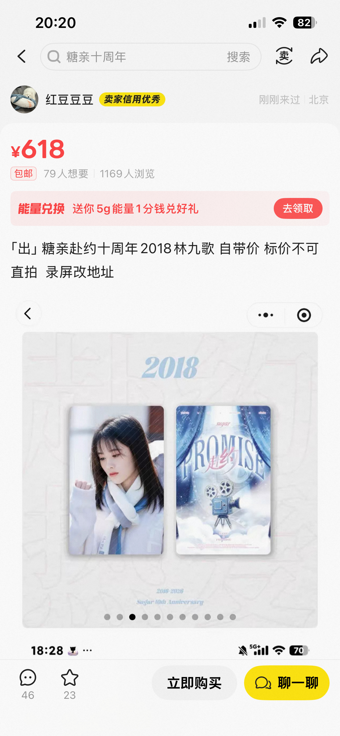鞠婧祎周边市场  不要收她的！ 