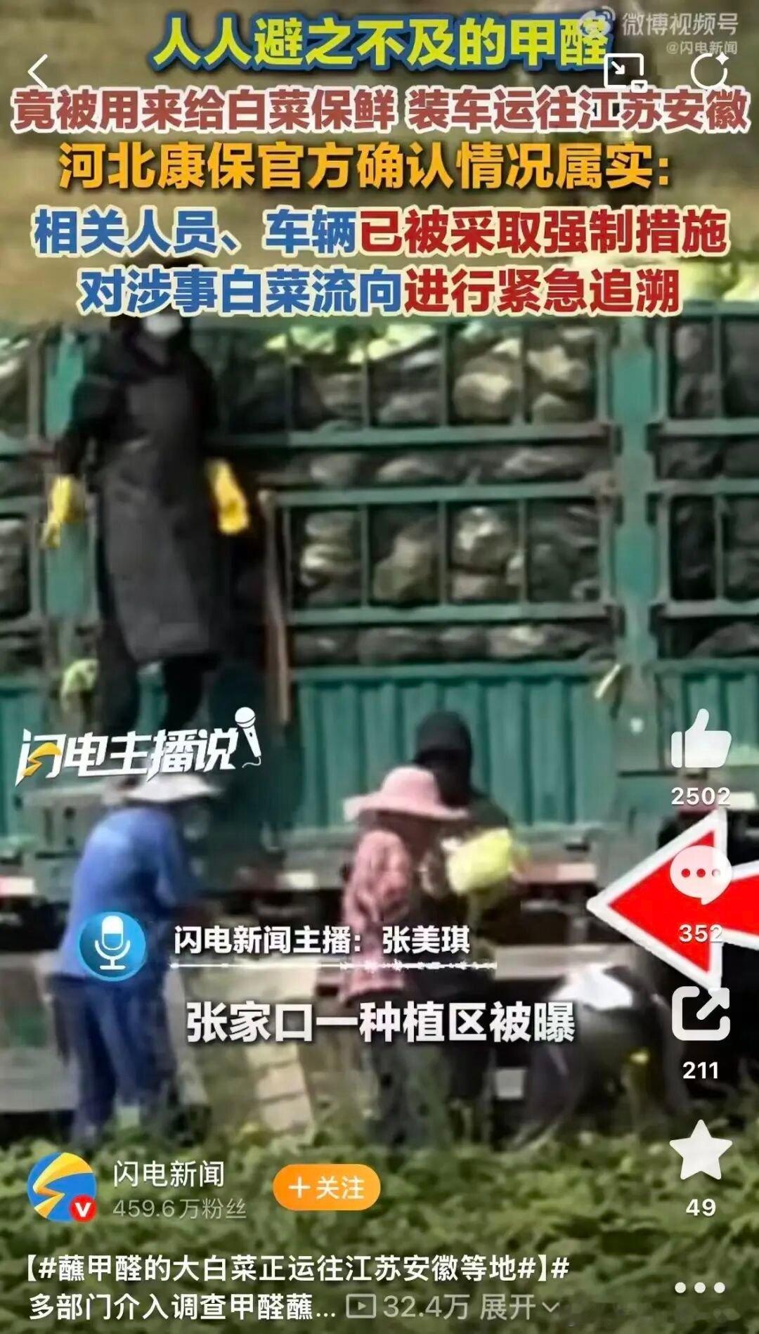 【拿下甲醛白菜，还要多少个14年？】                     文