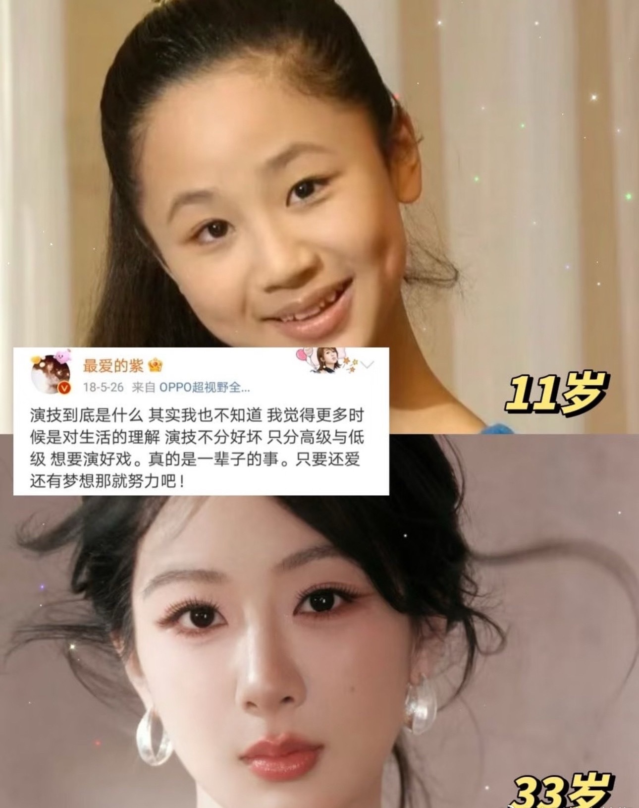 突然觉得杨紫内核好稳，感觉就是给自己定了目标就一定会达成的狠人，所以这种人做什么
