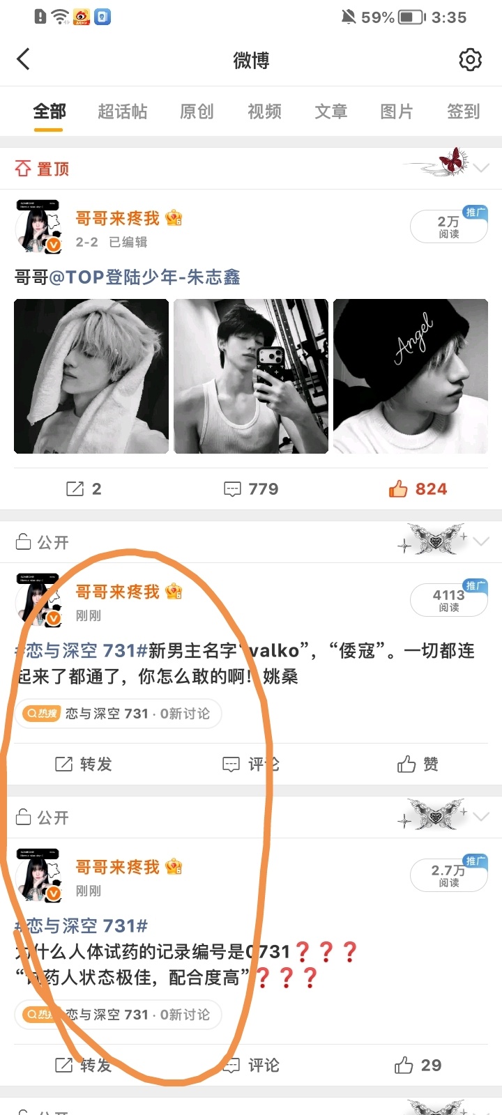 我靠这个这个特别好蹭！ 