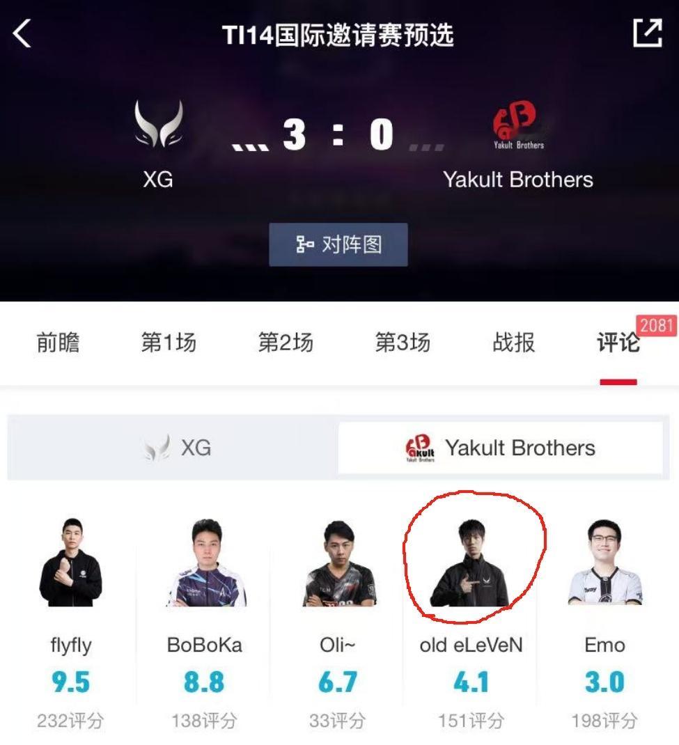 赛后梗图 老十一bo5发挥辣眼的原因找到了，你手往哪指呢！？[二哈] ​​​