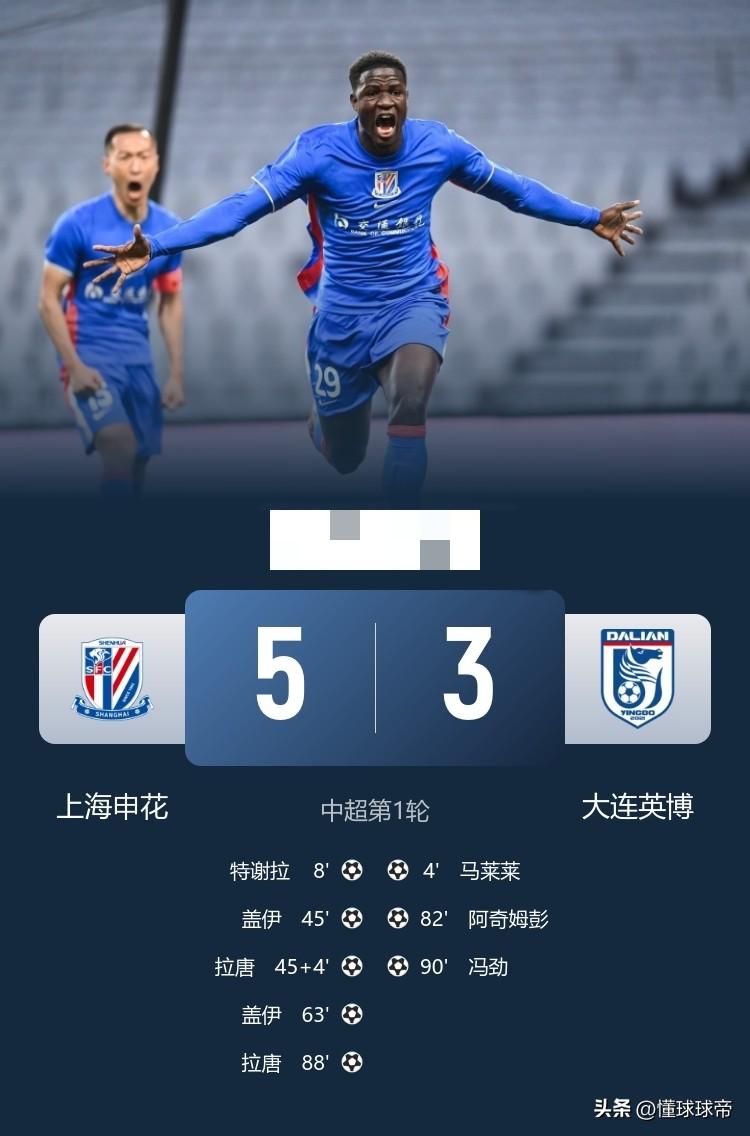 进攻是最好的防守，上海申花5-3大胜大连英博上演进球大战!

在今晚进行的中超首