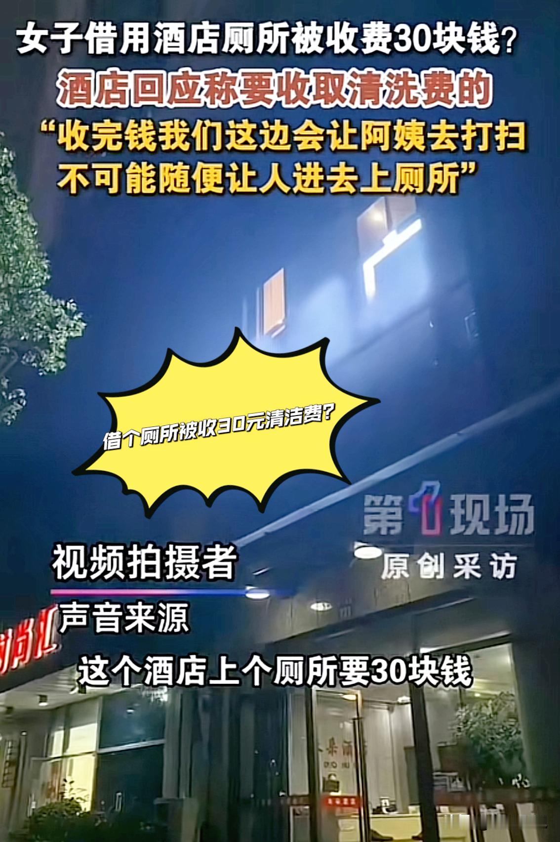 人有三急本是常事，可杭州这位女士的经历，却让不少网友唏嘘不已。
5月28日据都市