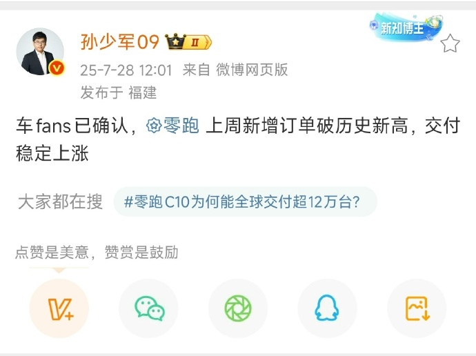 没有铺天盖地的营销，只有性价比，零跑上周破新高，也就是1.4万了，新上的B01和