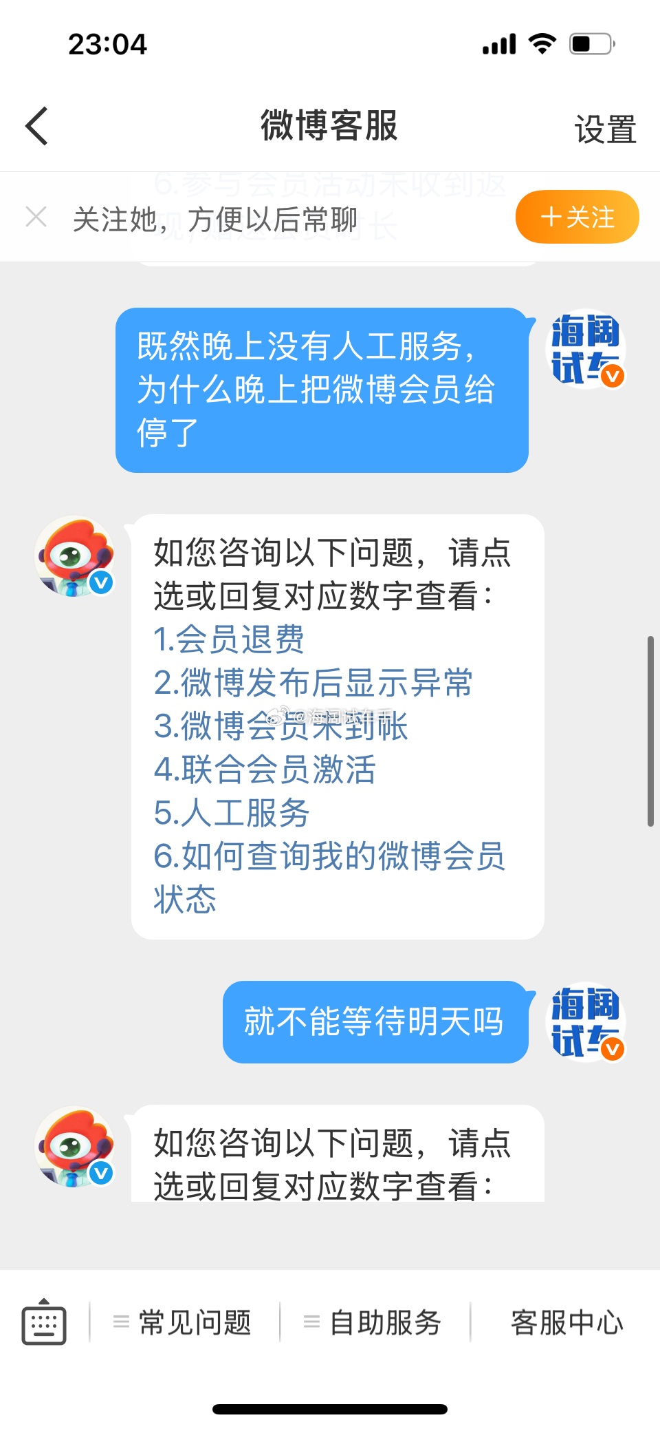 晚上十点多把会员听了，没有微信支付渠道，没有支付宝支付渠道，微博服务人员的专属微