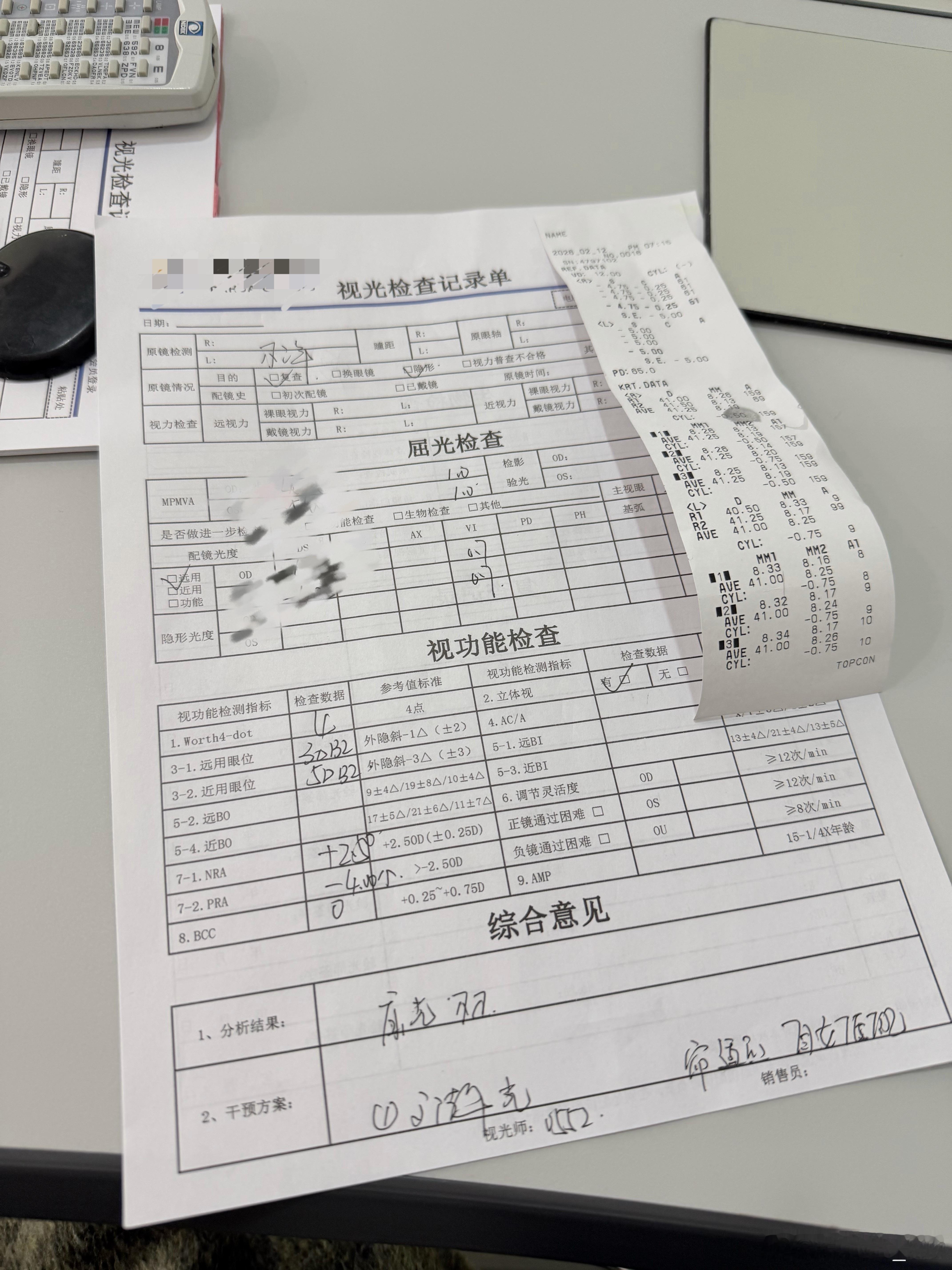 👁️我不斜视哼！琪天大圣 枣庄