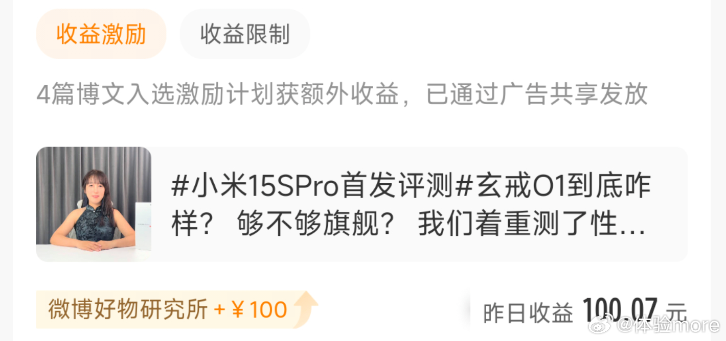 夹了还给收益，一个大棒一个甜枣是吧[哼] ​​​